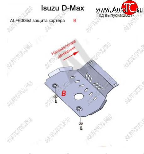 2 799 р. Защита картера двигателя Alfeco Isuzu mu-X TF (2021-2023) (Сталь 2 мм)  с доставкой в г. Воронеж
