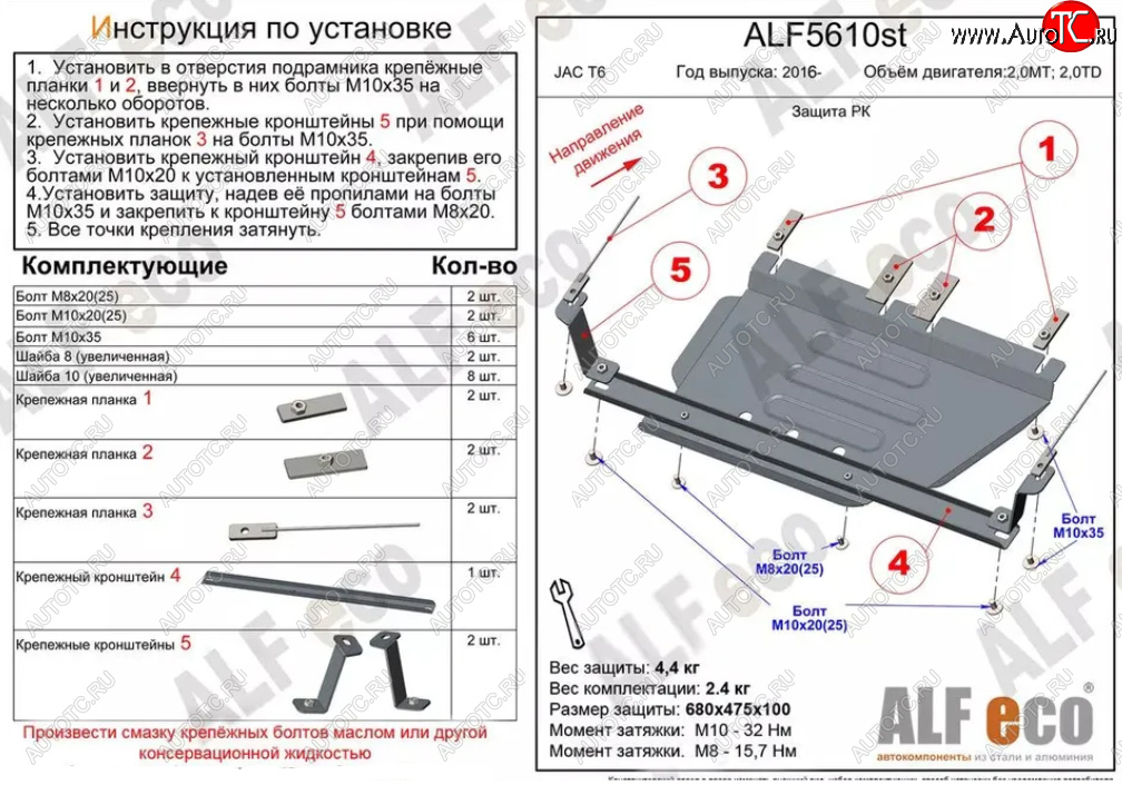 3 599 р. Защита раздаточной коробки (V-2,0MT; 2,0TD) Alfeco JAC T6 пикап (2018-2024) (Сталь 2 мм)  с доставкой в г. Воронеж