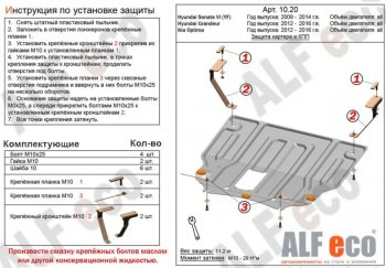 4 399 р. Защита картера двигателя и КПП Alfeco  KIA Optima  3 TF (2010-2016) дорестайлинг седан, рестайлинг седан (Сталь 2 мм)  с доставкой в г. Воронеж. Увеличить фотографию 1