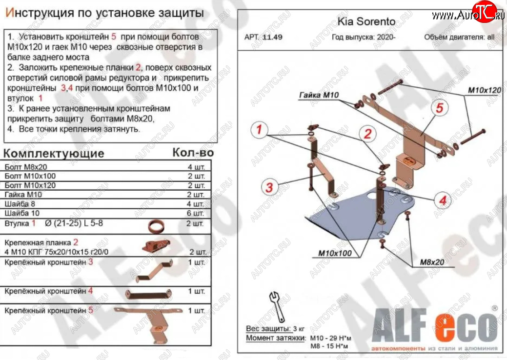1 739 р. Защита редуктора заднего моста Alfeco  KIA Sorento  MQ4 (2020-2022) (Сталь 2 мм)  с доставкой в г. Воронеж