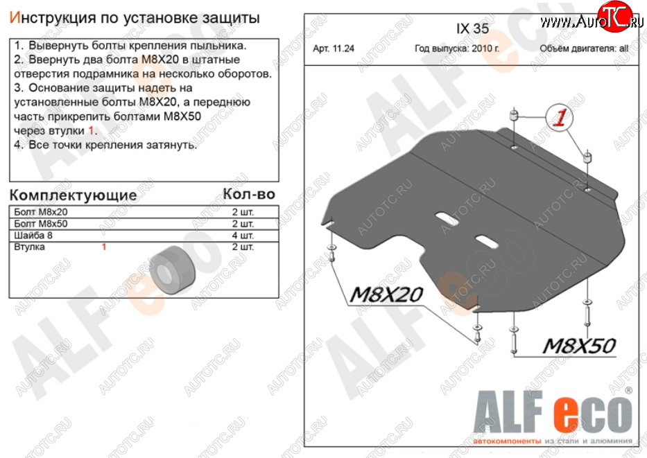 2 689 р. Защита картера двигателя и КПП (большая) Alfeco KIA Sportage 3 SL дорестайлинг (2010-2014) (Сталь 2 мм)  с доставкой в г. Воронеж