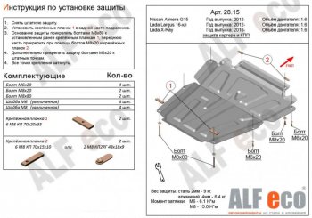 4 199 р. Защита картера двигателя и КПП Alfeco  Лада XRAY (2016-2022) (Сталь 2 мм)  с доставкой в г. Воронеж. Увеличить фотографию 1