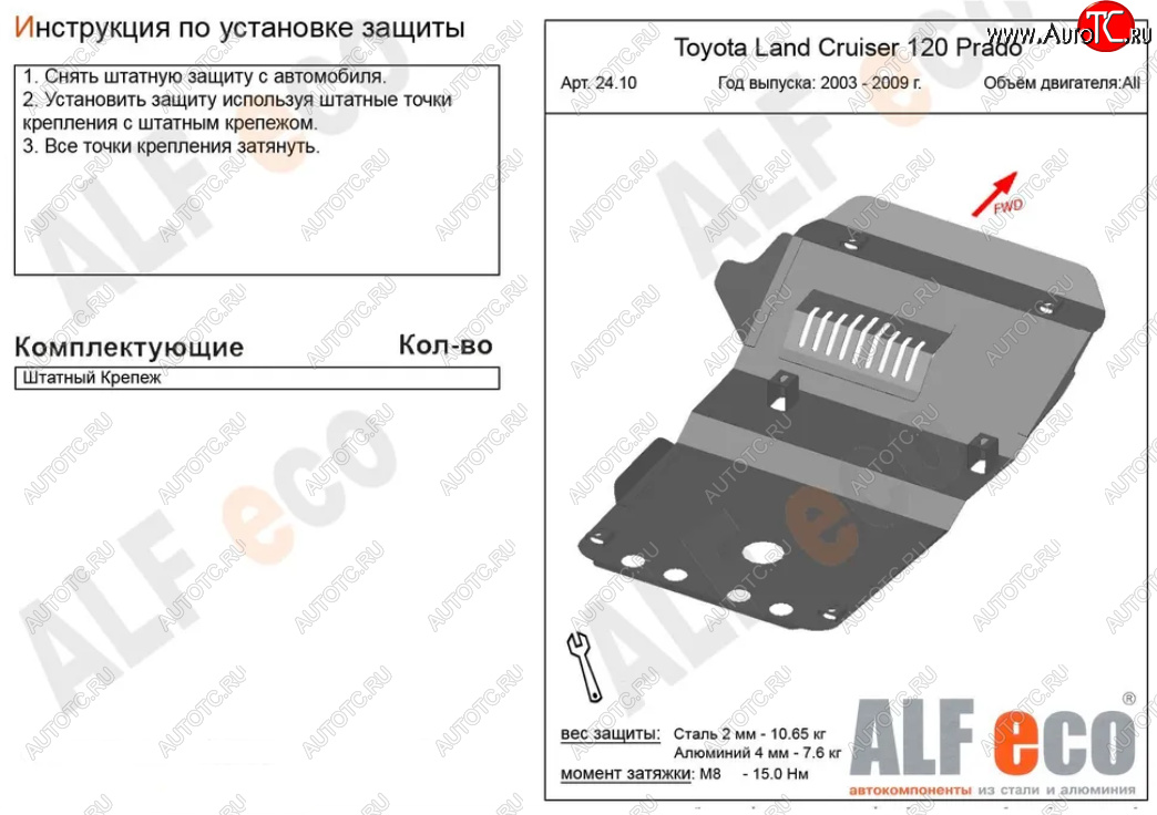 3 799 р. Защита картера двигателя (V-4,7) Alfeco Lexus GX470 J120 дорестайлинг (2002-2007) (Сталь 2 мм)  с доставкой в г. Воронеж