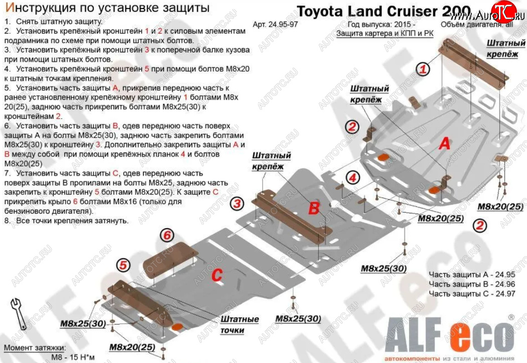 9 349 р. Защита картера, радиатора и КПП (V-4,5D; 5,7, 3 части) Alfeco Lexus LX450d J200 2-ой рестайлинг (2015-2022) (Сталь 2 мм)  с доставкой в г. Воронеж