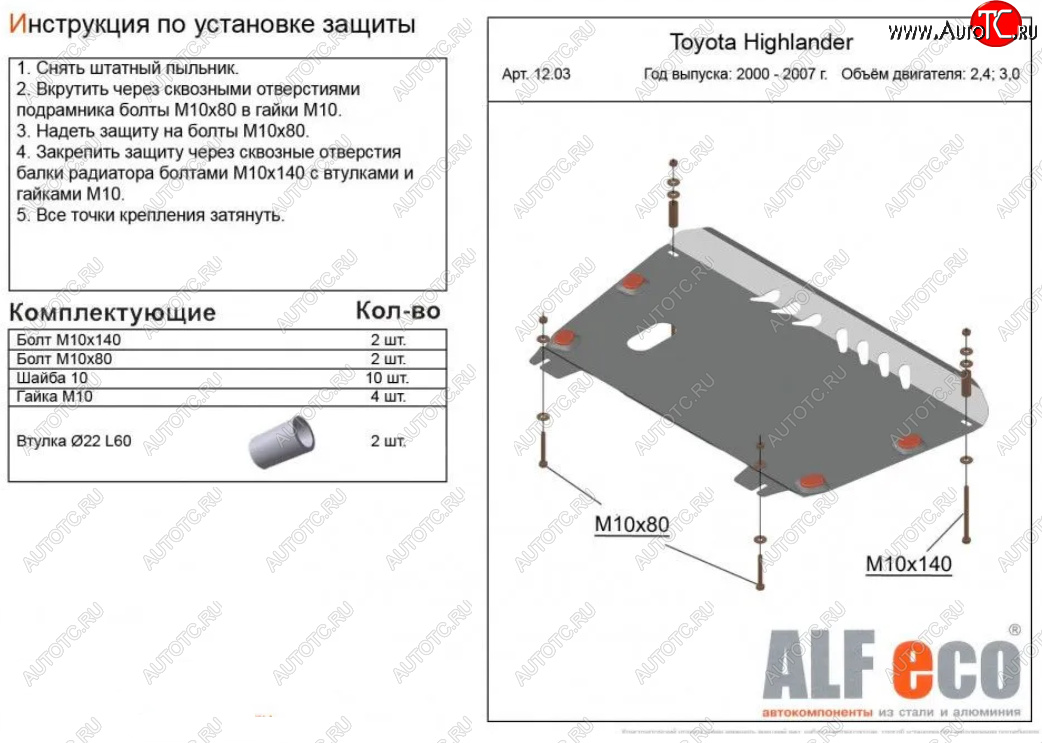 3 799 р. Защита картера двигателя и КПП (V-3,0; 3,3; 3,5) Alfeco Lexus RX300 XU30 дорестайлинг (2003-2006) (Сталь 2 мм) с доставкой в г. Воронеж Увеличить фотографию 1 3 799 р. Защита картера двигателя и КПП (V-3,0; 3,3; 3,5) Alfeco Lexus RX300 XU30 дорестайлинг (2003-2006) (Сталь 2 мм) с доставкой в г. Воронеж