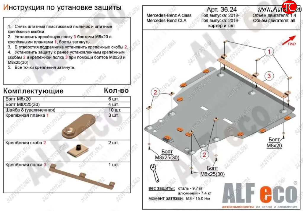 5 599 р. Защита картера двигателя и КПП (V-1,3; 2,0; большая) ALFECO Mercedes-Benz A class W177 седан (2018-2025) (Сталь 2 мм)  с доставкой в г. Воронеж
