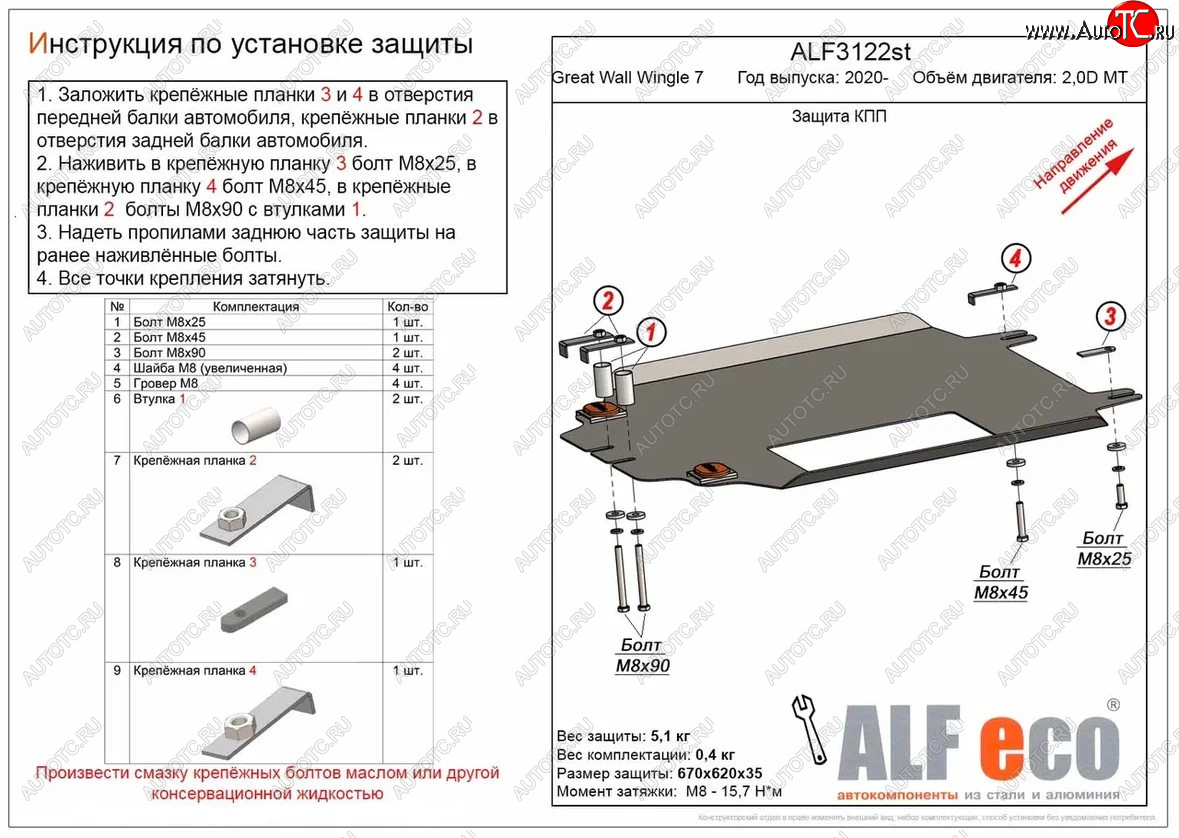 14 699 р. Защита КПП (V-2,0D МT) Alfeco  Great Wall Wingle 7 (2018-2023) пикап (Алюминий 3 мм)  с доставкой в г. Воронеж