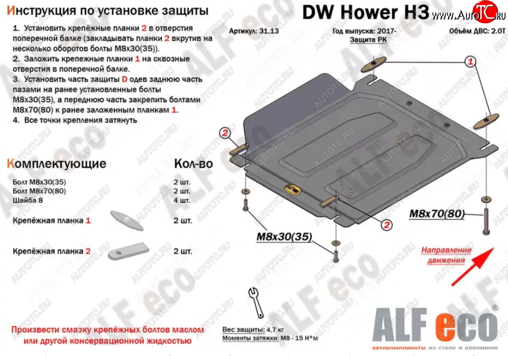 6 999 р. Защита раздаточной коробки (V-2,0T) Alfeco  Great Wall Hover H3 (2017-2025) (Алюминий 4 мм)  с доставкой в г. Воронеж