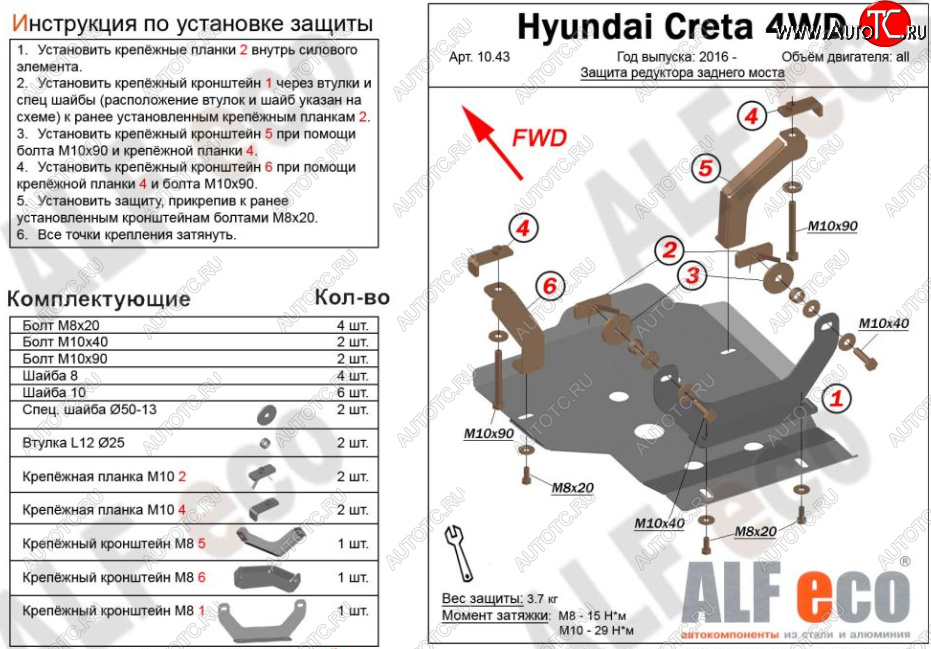 5 699 р. Защита редуктора заднего моста (4WD) Alfeco  Hyundai Creta  GS (2015-2021) дорестайлинг, рестайлинг (Алюминий 3 мм)  с доставкой в г. Воронеж