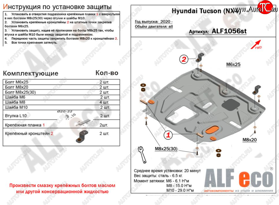 9 399 р. Защита картера двигателя и КПП Alfeco  Hyundai Tucson  NX4 (2020-2022) (Алюминий 3 мм)  с доставкой в г. Воронеж