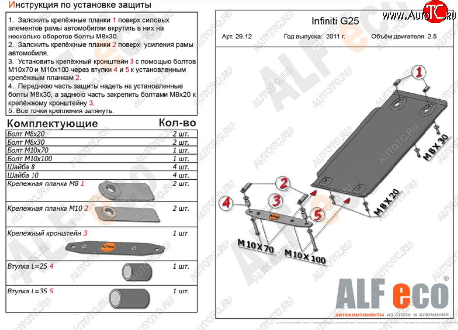5 399 р. Защита КПП (V-2,5) ALFECO  INFINITI G25  V36 (2010-2014) рестайлинг (Алюминий 3 мм)  с доставкой в г. Воронеж