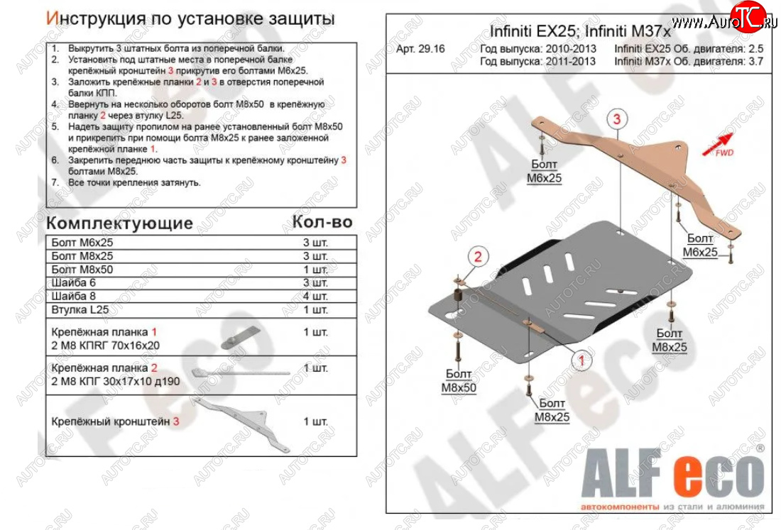 5 399 р. Защита КПП (V-3,7) ALFECO  INFINITI M37  Y51 (2009-2014) (Алюминий 3 мм)  с доставкой в г. Воронеж