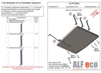 Защита картера двигателя Alfeco Isuzu D-Max  RG (2020-2023) DoubleCab (Алюминий 3 мм)