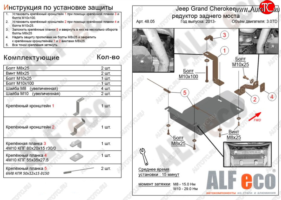 4 699 р. Защита редуктора заднего моста (V-3,0TD) Alfeco  Jeep Grand Cherokee  WK2 (2013-2022) 1-ый рестайлинг, 2-ой рестайлинг (Алюминий 3 мм)  с доставкой в г. Воронеж