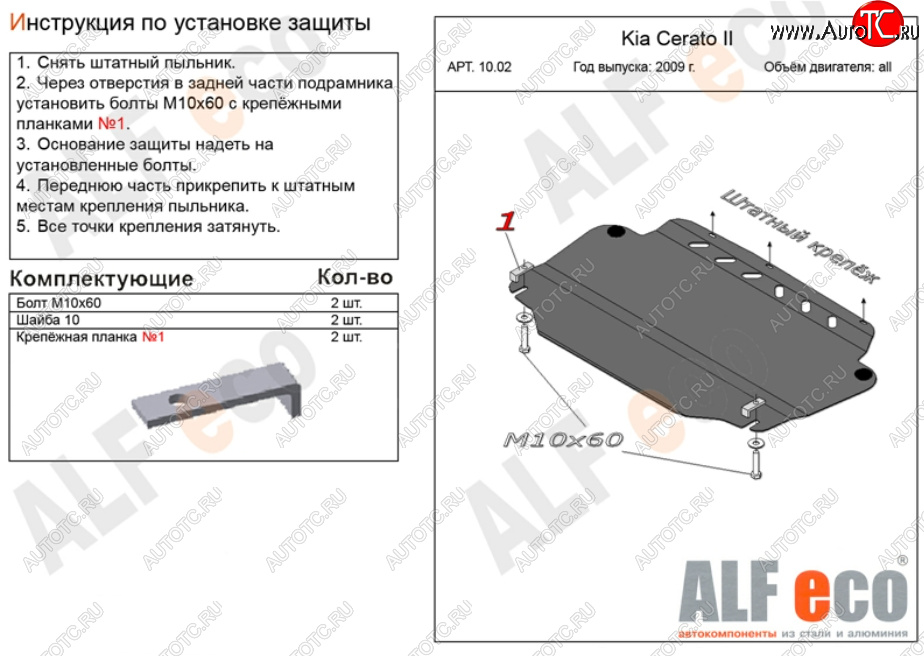 10 199 р. Защита картера двигателя и КПП Alfeco  Hyundai Elantra  HD (2006-2011) (Алюминий 4 мм)  с доставкой в г. Воронеж
