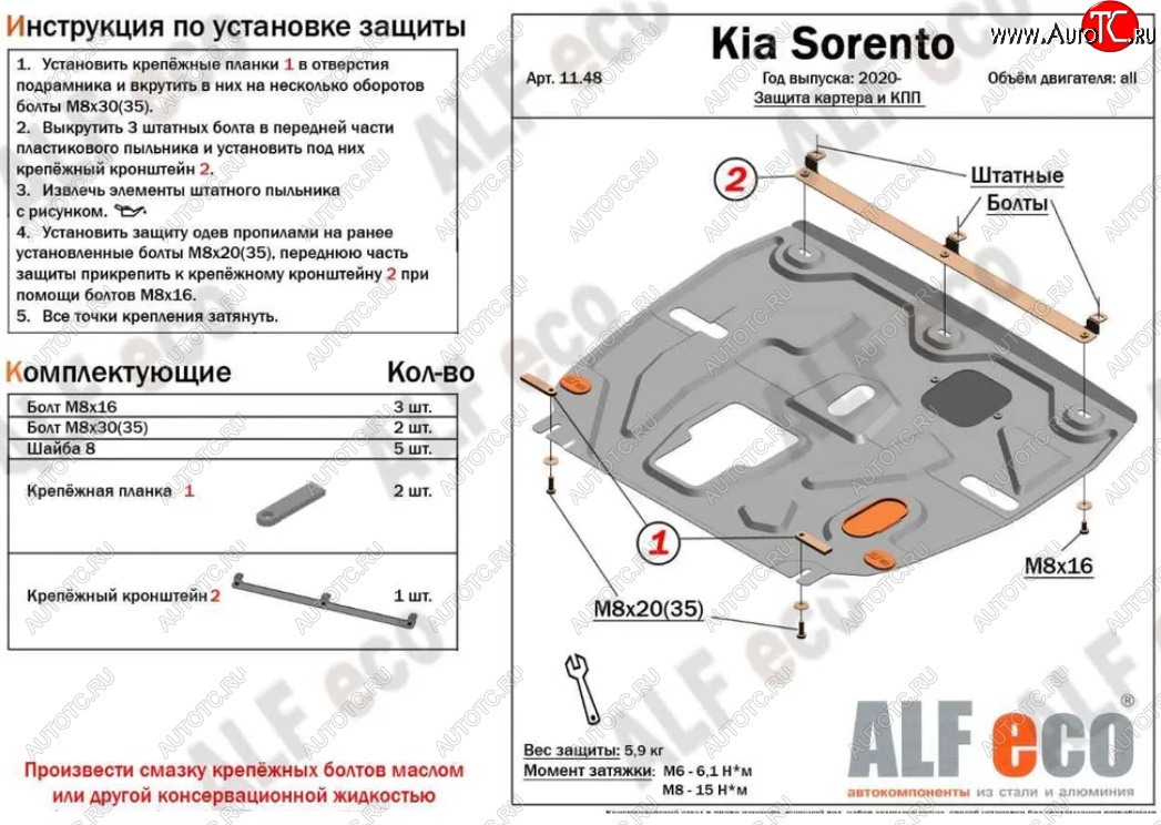 9 399 р. Защита картера двигателя и КПП Alfeco  KIA Sorento  MQ4 (2020-2022) (Алюминий 3 мм)  с доставкой в г. Воронеж