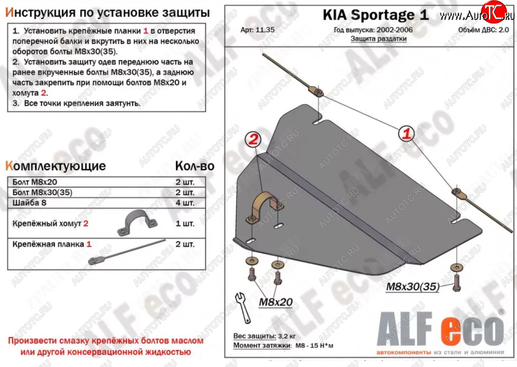 4 999 р. Защита раздаточной коробки (V-2,0) Alfeco  KIA Sportage  1 JA (1993-2006) (Алюминий 3 мм)  с доставкой в г. Воронеж
