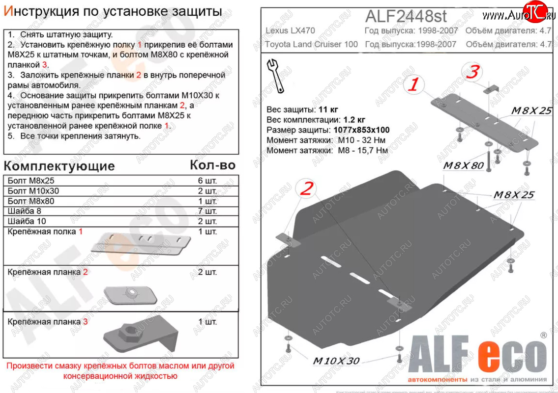 13 299 р. Защита КПП и раздаточной коробки (V-4,7) Alfeco  Lexus LX470  J100 (2002-2007) 1-ый рестайлинг, 2-ой рестайлинг (Алюминий 3 мм)  с доставкой в г. Воронеж
