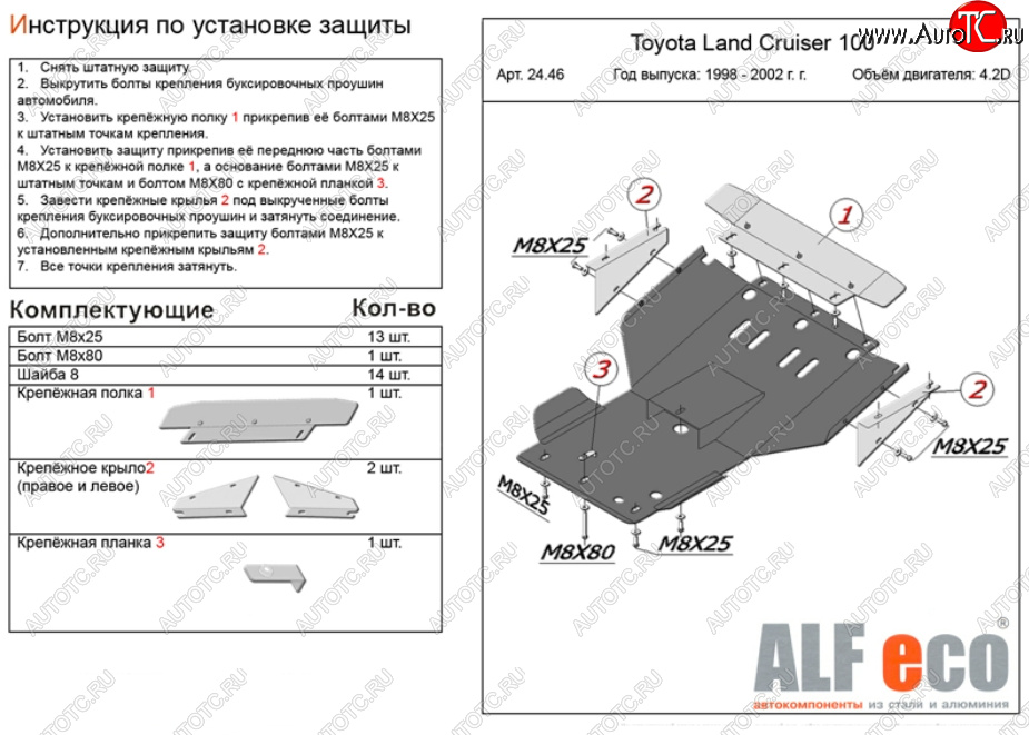 12 599 р. Защита картера двигателя (V-4,7) Alfeco  Lexus LX470  J100 (2002-2007) 1-ый рестайлинг, 2-ой рестайлинг (Алюминий 3 мм)  с доставкой в г. Воронеж