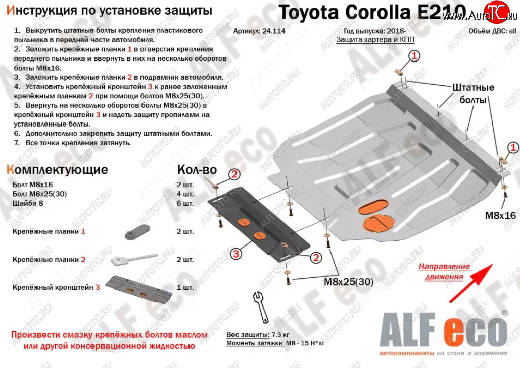 9 999 р. Защита картера двигателя и КПП Alfeco  Lexus UX200  MZAA10 (2018-2022) (Алюминий 3 мм)  с доставкой в г. Воронеж