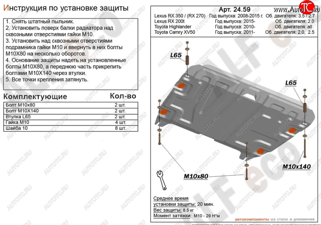 10 549 р. Защита картера двигателя и КПП (V-1,8) ALFECO  Lifan Murman 820 (2017-2025) (Алюминий 3 мм)  с доставкой в г. Воронеж