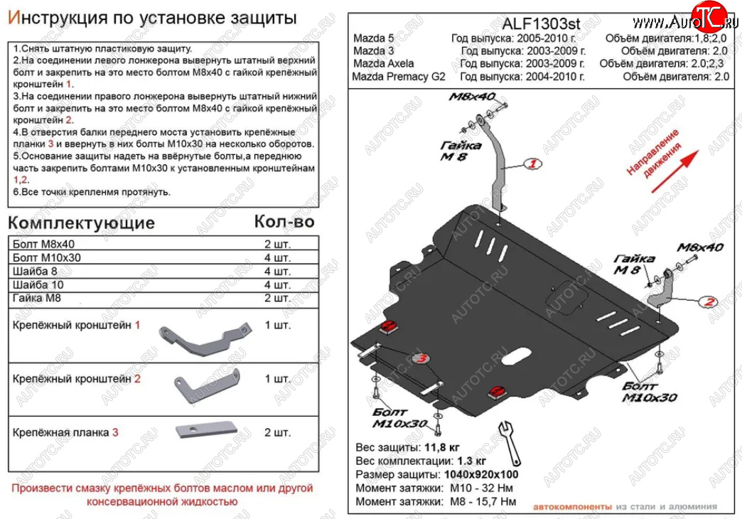 13 999 р. Защита картера двигателя и КПП (V-2,0) ALFECO  Mazda 3/Axela  BK (2003-2009) дорестайлинг седан, дорестайлинг, хэтчбэк, рестайлинг седан, рестайлинг, хэтчбэк (Алюминий 3 мм)  с доставкой в г. Воронеж