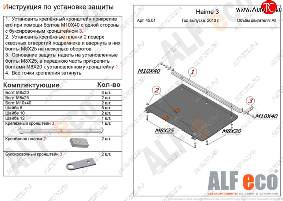 8 949 р. Защита картера двигателя и КПП (V-1,3; 1,6; 1,8; 2,0D) ALFECO  Mazda 323/Familia  седан (1998-2004) BJ дорестайлинг, BJ рестайлинг (Алюминий 3 мм)  с доставкой в г. Воронеж