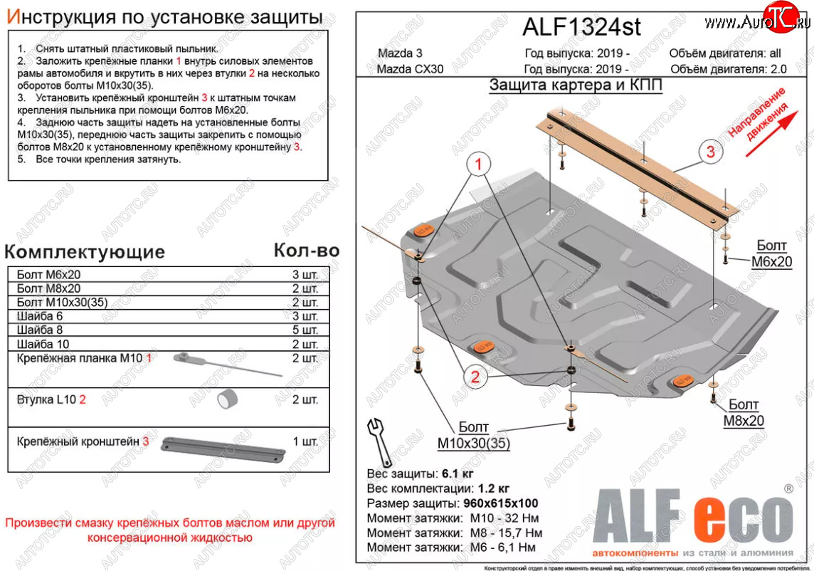 9 499 р. Защита картера двигателя и КПП (V-2,0) ALFECO  Mazda CX-30  1 DM (2019-2025) (Алюминий 3 мм)  с доставкой в г. Воронеж