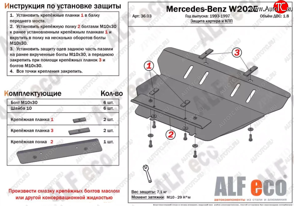 8 499 р. Защита картера двигателя (V-2,0) ALFECO  Mercedes-Benz CLK class  W208 (1997-2002) (Алюминий 3 мм)  с доставкой в г. Воронеж