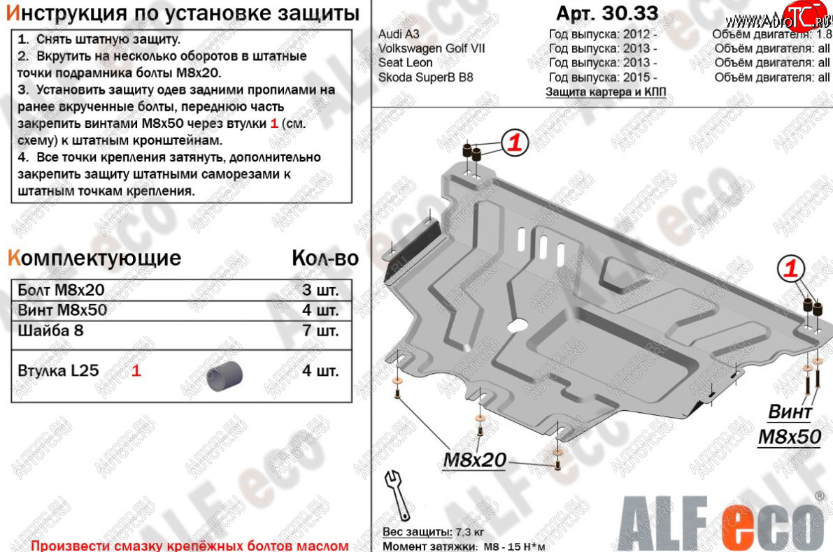 15 849 р. Защита картера и КПП (1,2TSI/1.4TSI/1.8TSI) ALFECO  Audi A3 ( 8VS седан,  8VA хэтчбэк 5 дв.,  8V1) (2012-2020) дорестайлинг, хэтчбэк 3 дв. дорестайлинг, рестайлин, рестайлинг, хэтчбэк 3 дв. рестайлинг (Алюминий 4 мм)  с доставкой в г. Воронеж
