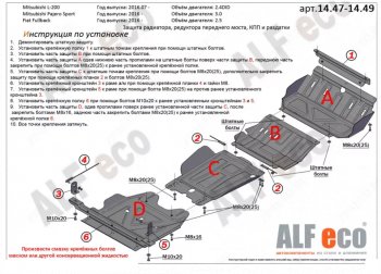 7 199 р. Защита редуктора переднего моста (V-2,4) Alfeco  Fiat Fullback (2016-2018) (Алюминий 4 мм)  с доставкой в г. Воронеж. Увеличить фотографию 2