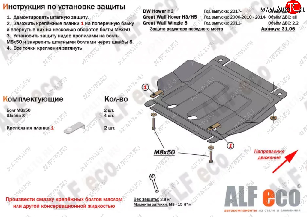 6 199 р. Защита редуктора переднего моста (V-2,2) Alfeco  Great Wall Wingle 5 (2011-2017) (Алюминий 4 мм)  с доставкой в г. Воронеж