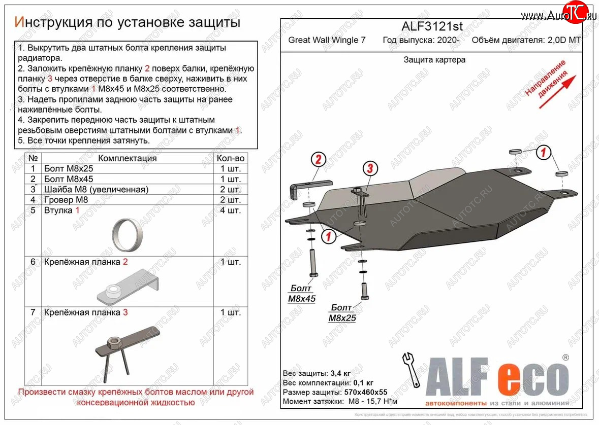 12 099 р. Защита картера двигателя (V-2,0D АT) ALFECO  Great Wall Wingle 7 (2018-2023) пикап (Алюминий 4 мм)  с доставкой в г. Воронеж