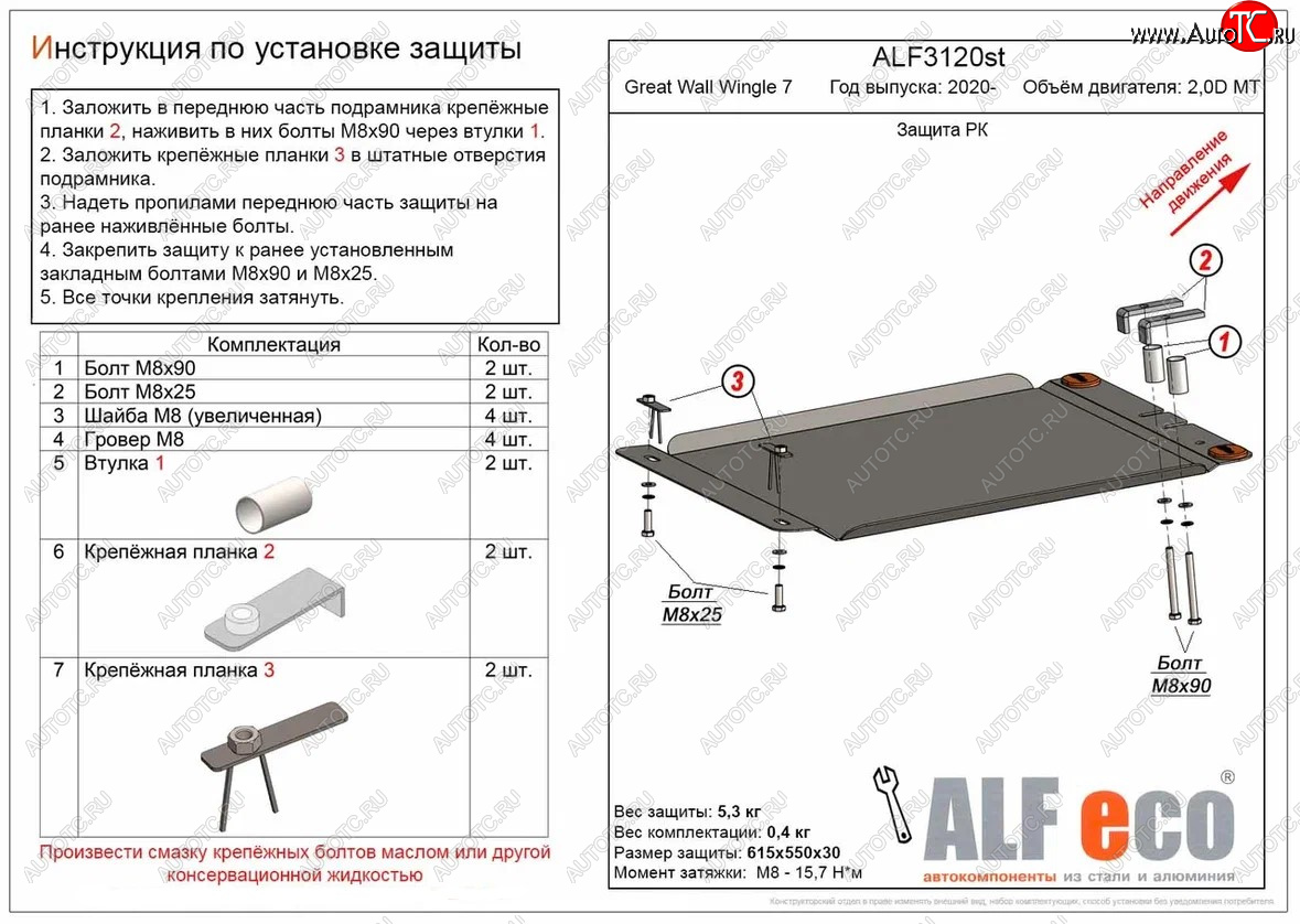 11 699 р. Защита раздаточной коробки (V-2,0D МT) Alfeco  Great Wall Wingle 7 (2018-2023) пикап (Алюминий 4 мм)  с доставкой в г. Воронеж