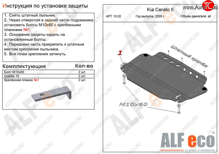 13 549 р. Защита картера двигателя и КПП Alfeco  Hyundai Avante (2006-2010) (Алюминий 4 мм)  с доставкой в г. Воронеж