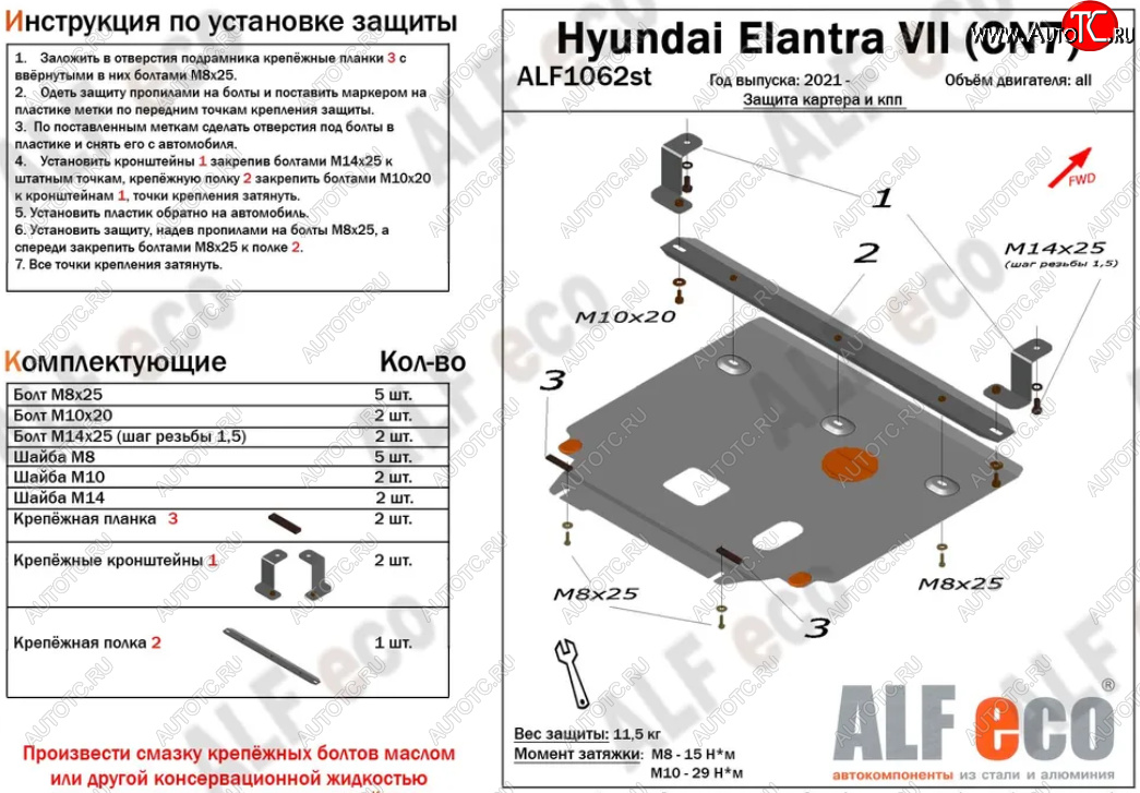 14 349 р. Защита картера двигателя и КПП Alfeco  Hyundai Elantra  CN7 (2020-2023) (Алюминий 4 мм)  с доставкой в г. Воронеж