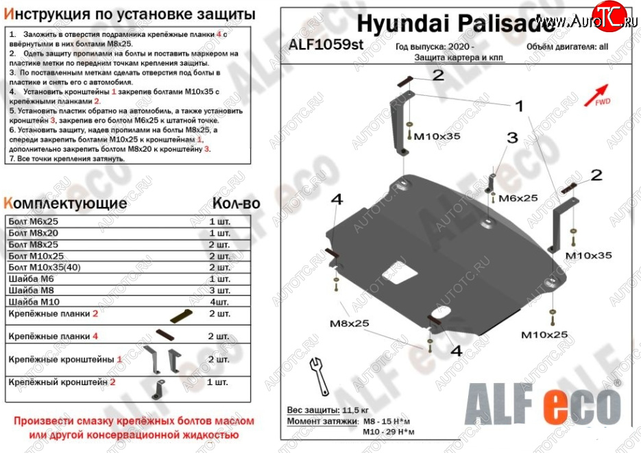12 999 р. Защита картера двигателя и КПП Alfeco  Hyundai Palisade  LX2 (2018-2022) (Алюминий 4 мм)  с доставкой в г. Воронеж