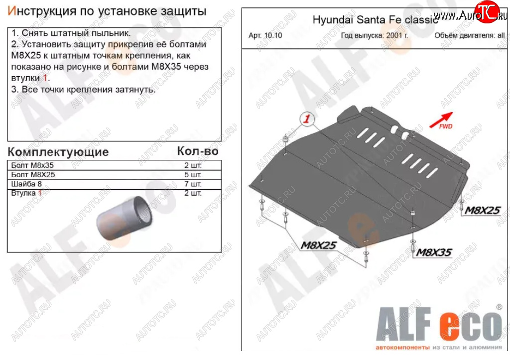 15 499 р. Защита картера двигателя и КПП Alfeco  Hyundai Santa Fe  SM (2000-2012) (Алюминий 4 мм)  с доставкой в г. Воронеж