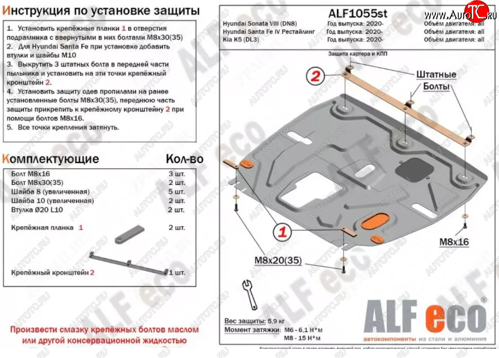 12 599 р. Защита картера двигателя и КПП Alfeco  Hyundai Santa Fe  TM (2020-2022) рестайлинг (Алюминий 4 мм)  с доставкой в г. Воронеж