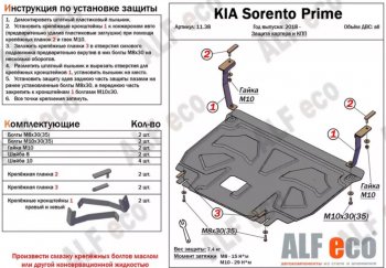 Защита картера двигателя и КПП Alfeco Hyundai Santa Fe  TM (2018-2021) дорестайлинг (Алюминий 4 мм)
