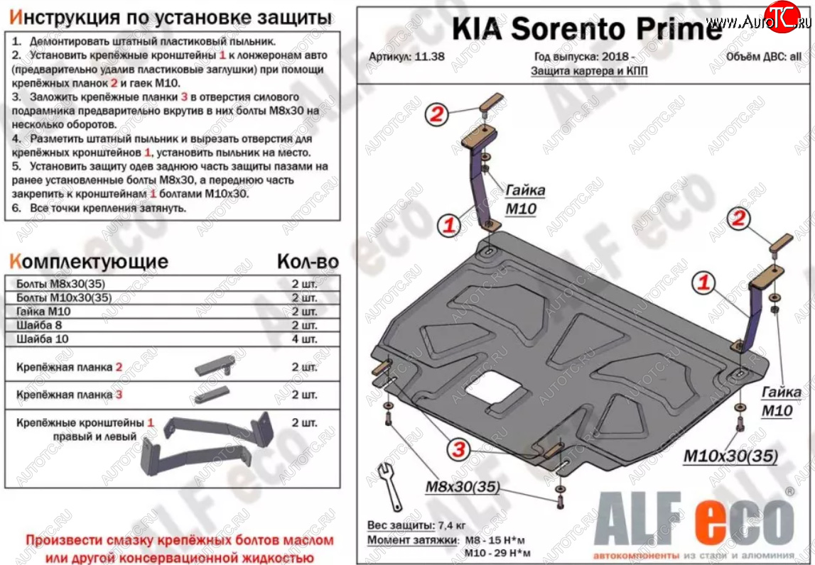 14 549 р. Защита картера двигателя и КПП Alfeco  Hyundai Santa Fe  TM (2018-2021) дорестайлинг (Алюминий 4 мм)  с доставкой в г. Воронеж