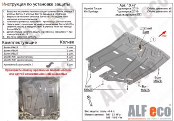 Защита картера двигателя и КПП Alfeco Hyundai Tucson  TL (2015-2021) дорестайлинг, рестайлинг (Алюминий 4 мм)
