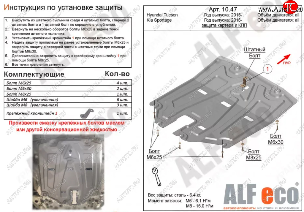 14 349 р. Защита картера двигателя и КПП Alfeco  Hyundai Tucson  TL (2015-2021) дорестайлинг, рестайлинг (Алюминий 4 мм)  с доставкой в г. Воронеж