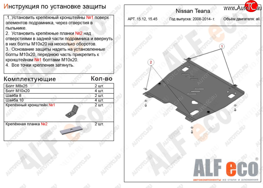 15 699 р. Защита картера двигателя и КПП (V-3,5) Alfeco  INFINITI JX35 (2012-2014) (Алюминий 4 мм)  с доставкой в г. Воронеж
