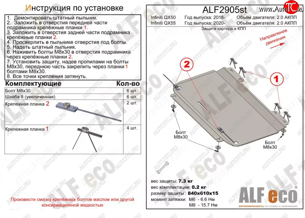 10 549 р. Защита картера двигателя и КПП (V-2,0) Alfeco  INFINITI Qx50  J55 (2017-2022) (Алюминий 4 мм)  с доставкой в г. Воронеж