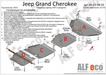 6 649 р. Защита раздаточной коробки (V-3,0TD) Alfeco  Jeep Grand Cherokee  WK2 (2013-2022) 1-ый рестайлинг, 2-ой рестайлинг (Алюминий 4 мм)  с доставкой в г. Воронеж. Увеличить фотографию 2