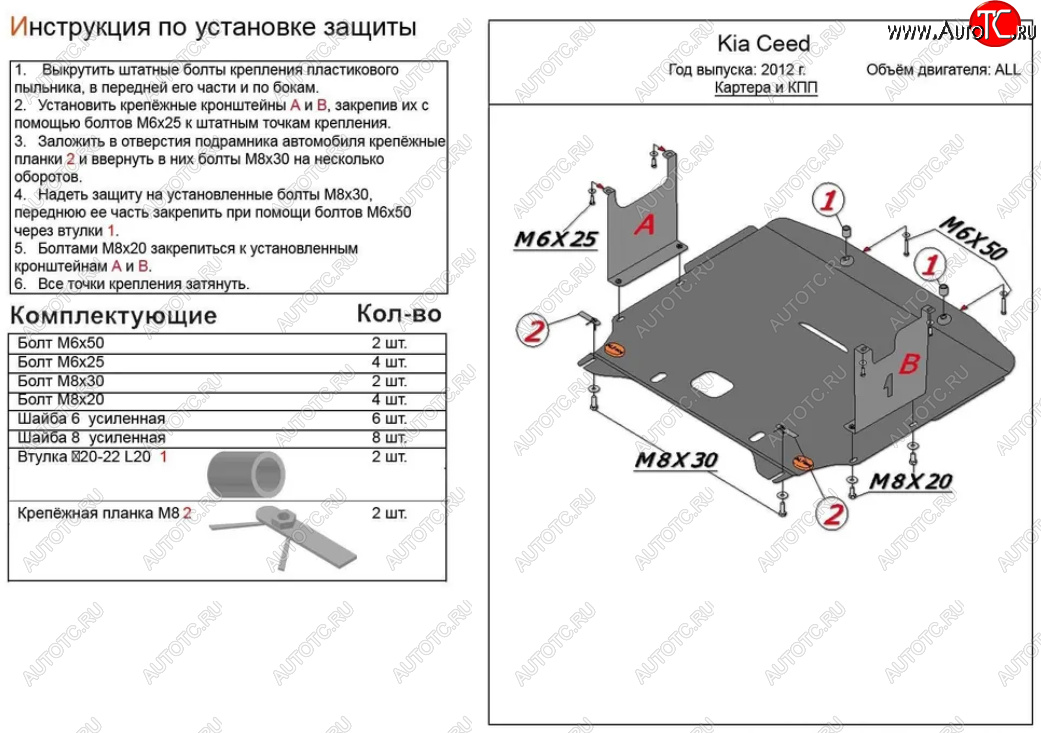 16 299 р. Защита картера двигателя и КПП Alfeco  KIA Ceed  2 JD (2012-2016) дорестайлинг универсал, дорестайлинг, хэтчбэк (Алюминий 4 мм)  с доставкой в г. Воронеж