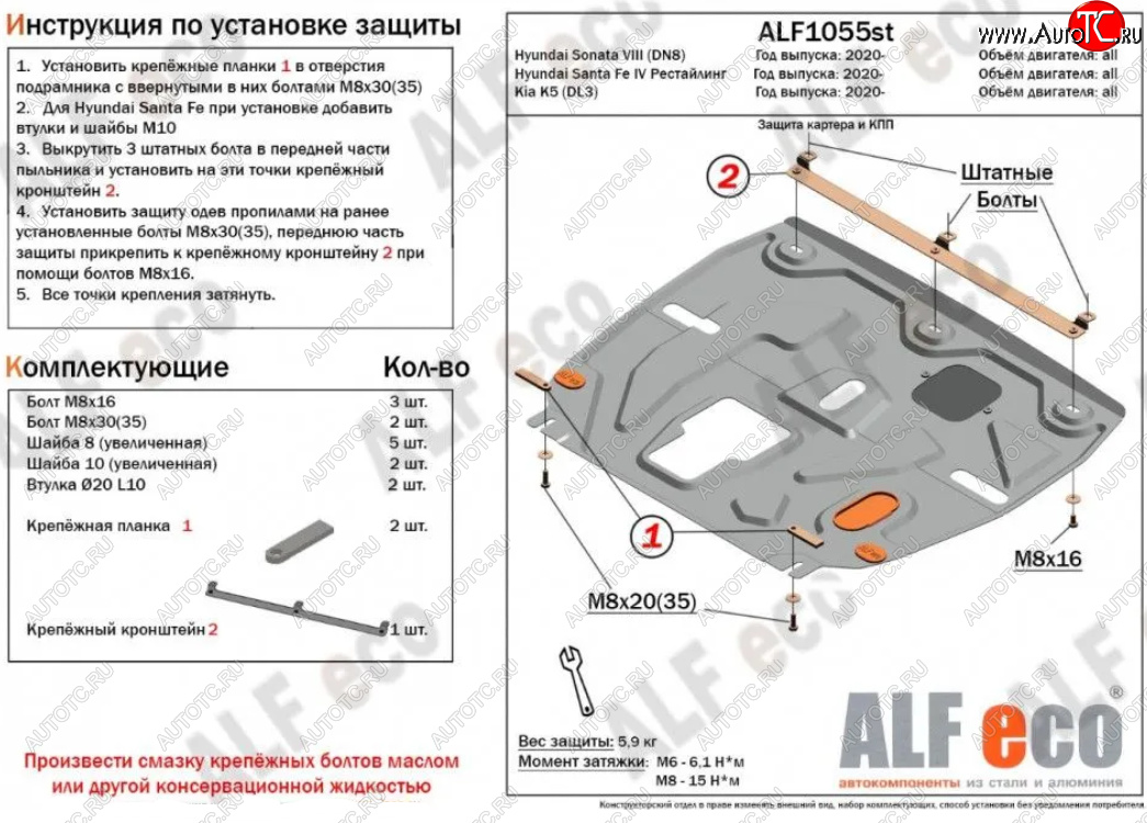 12 599 р. Защита картера двигателя и КПП Alfeco  KIA K5  DL (2019-2022) (Алюминий 4 мм)  с доставкой в г. Воронеж