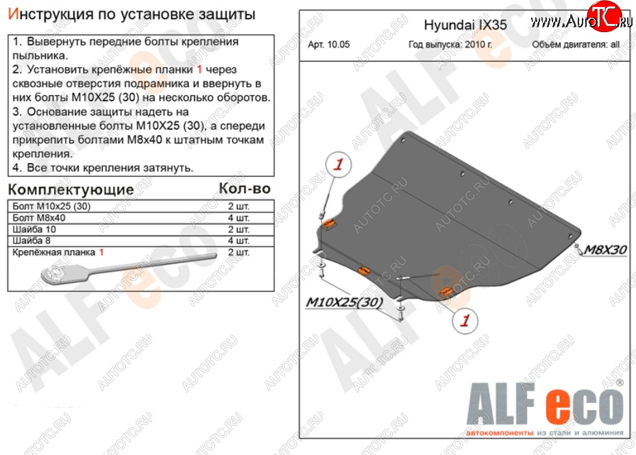 10 799 р. Защита картера двигателя и КПП (малая) Alfeco  KIA Sportage  3 SL (2010-2016) дорестайлинг, рестайлинг (Алюминий 4 мм)  с доставкой в г. Воронеж