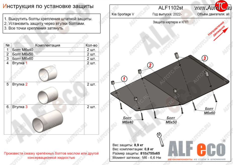 13 899 р. Защита картера двигателя и КПП (4WD) Alfeco  KIA Sportage  5 NQ5 (2021-2025) (Алюминий 4 мм)  с доставкой в г. Воронеж